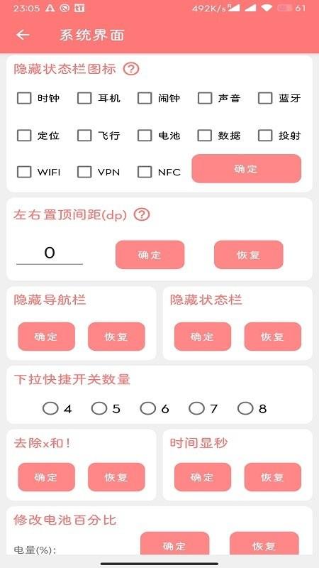 搞机工具箱手机版 v3.5.4