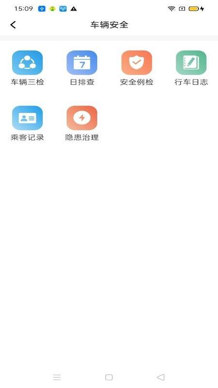 民杰学院交通安全教育app v3.1.2