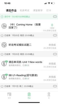 习习向上 v3.1.4