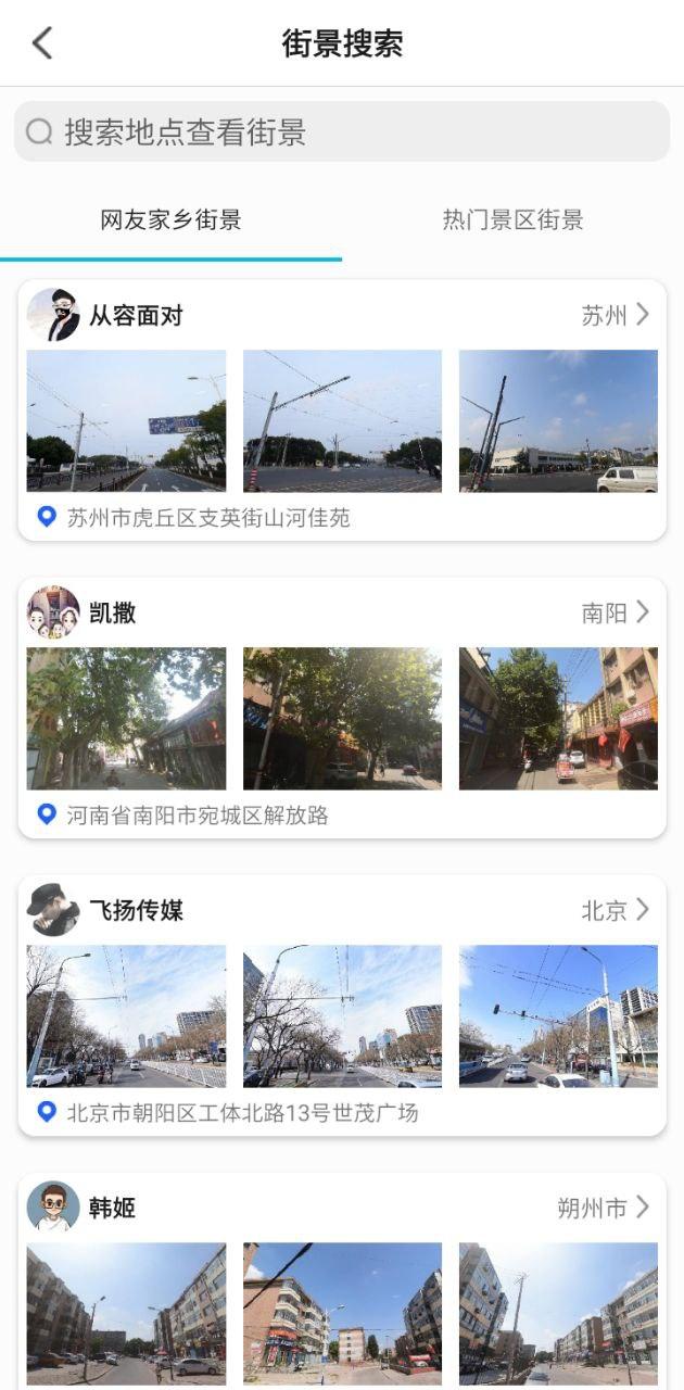 VR实景卫星地图