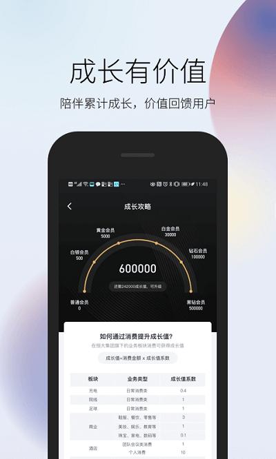 恒大超级vip app v4.5.3