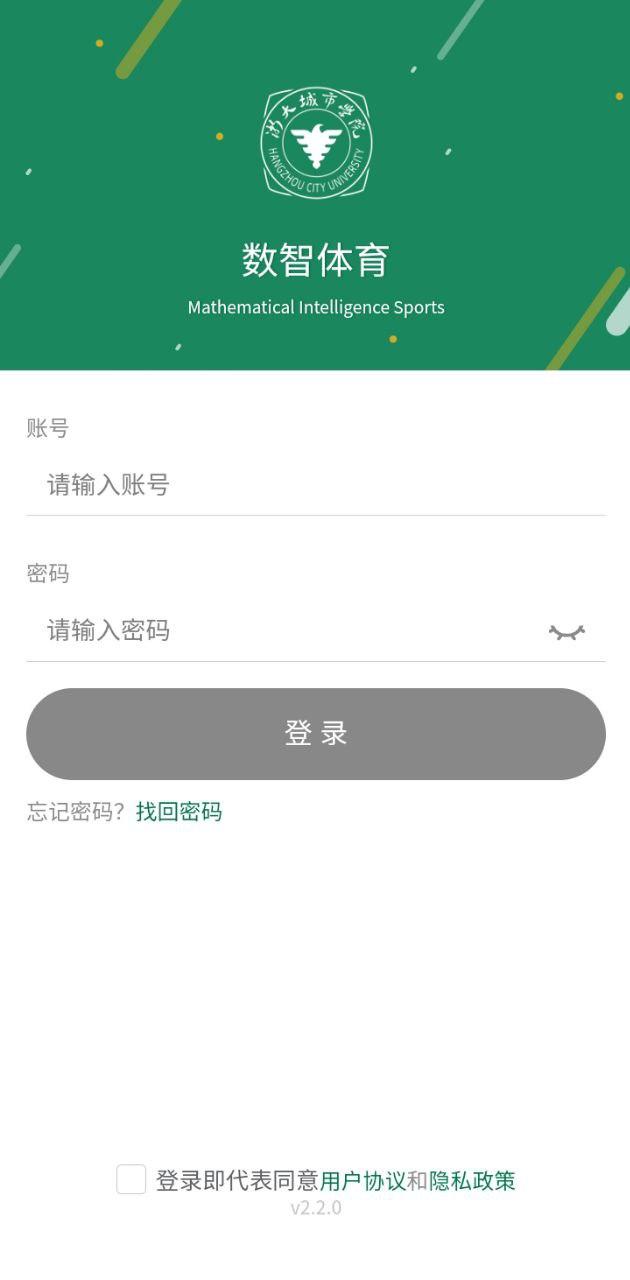 数智体育体育教学 v6.0.1