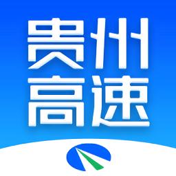 贵州高速移动协同办公平台