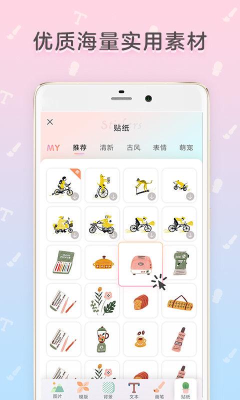 时光手帐app v5.2.4