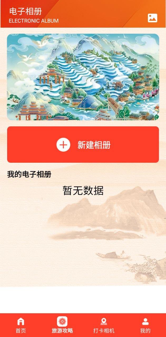文旅通途