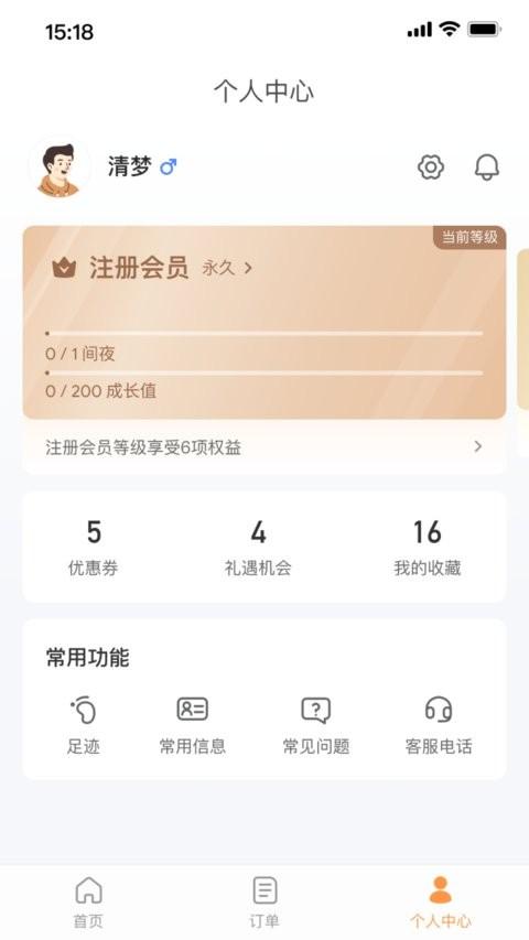 沃德阿拉丁app v6.4.1