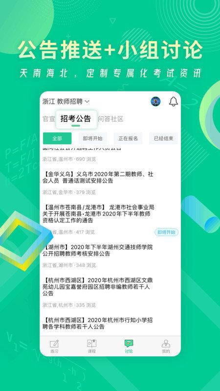 展鸿教师app v6.1.4