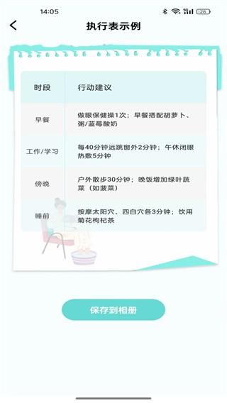 安卓万能遥控器软件 v5.4.1