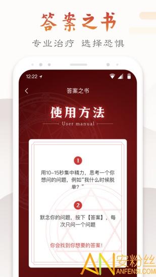 墨迹万年历app v4.0.3