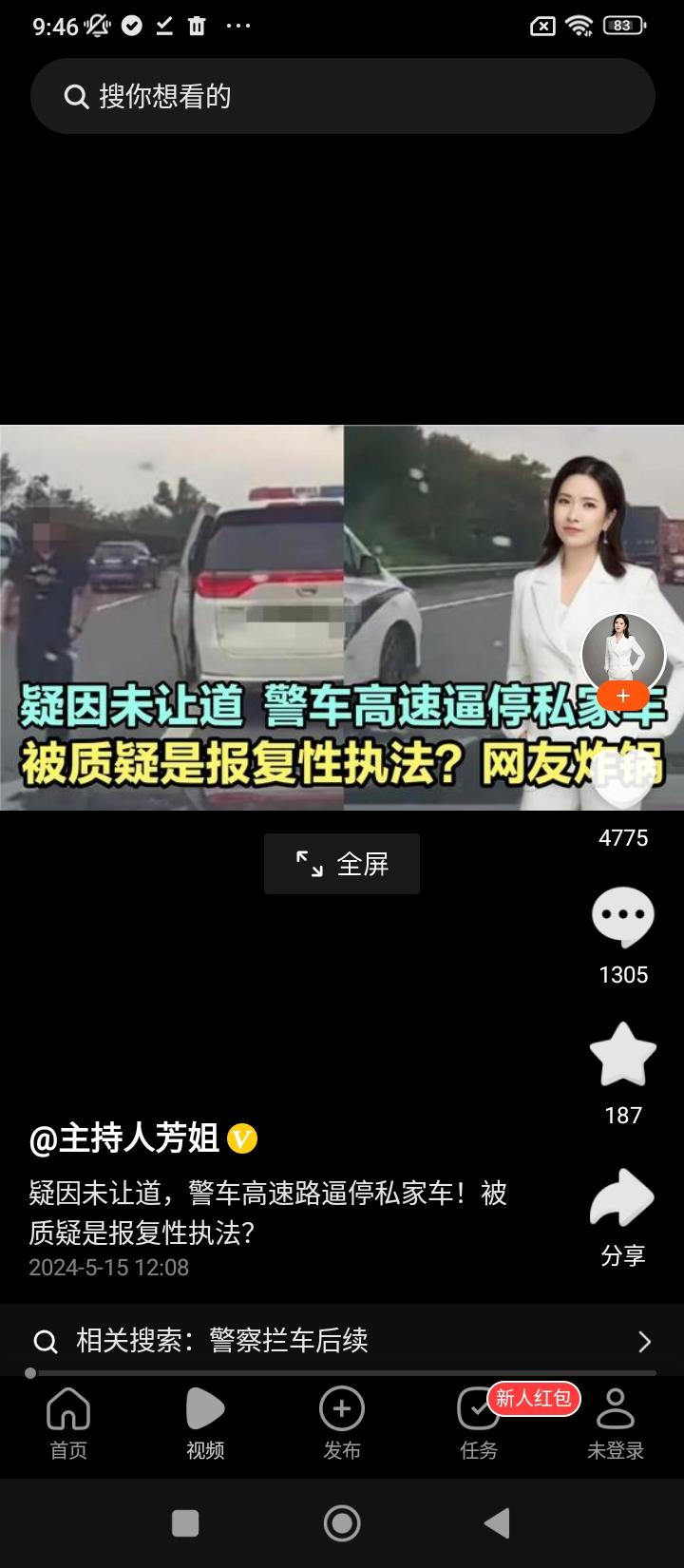 今日头条搜索引擎