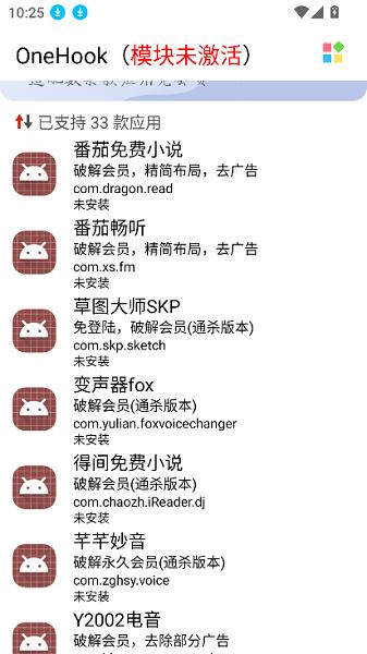 onehook模块 v5.0.3