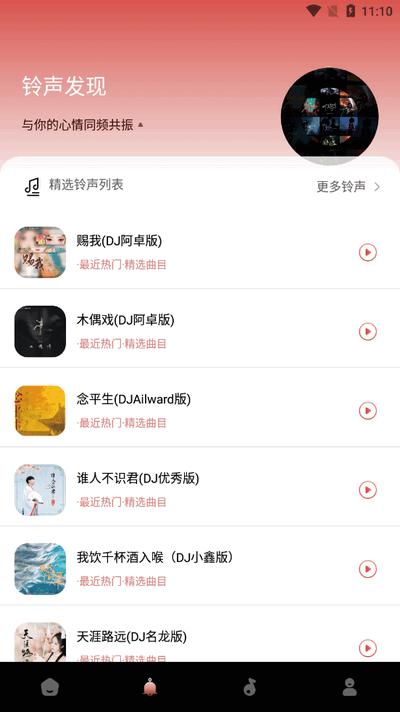 音效伴侣手机版 v3.4.3