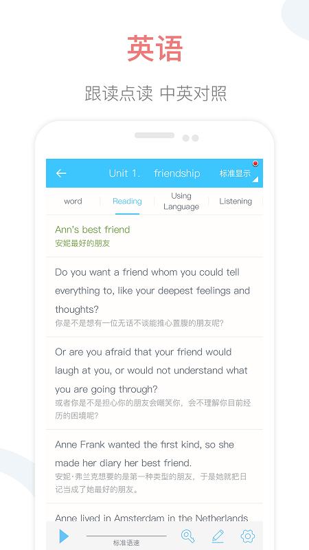 掌上高中课本app v3.3.3