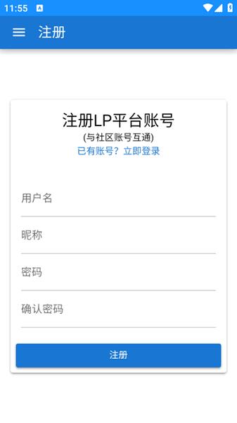 LP浏览器官方版(文字游戏平台) v3.3.1