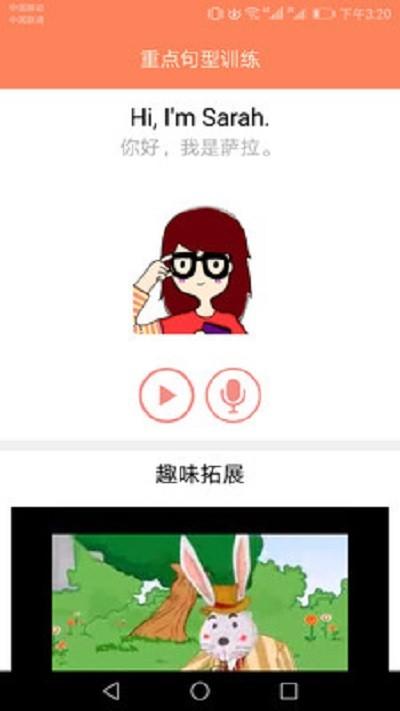 大猫小学英语课堂app v6.1.1