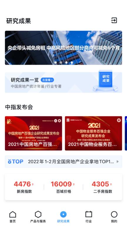 中指云数据官方版 v6.5.1
