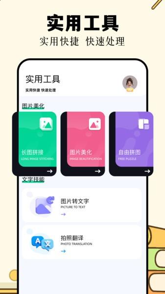 识万物扫一扫app v4.2.2