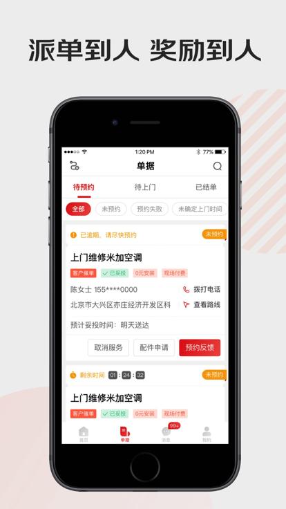 汪师傅 v3.0.4