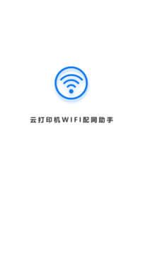 wifi配网