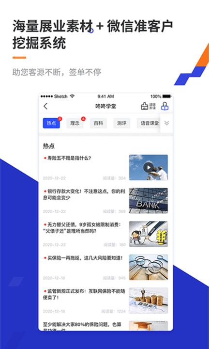 叮咚保app v4.3.3