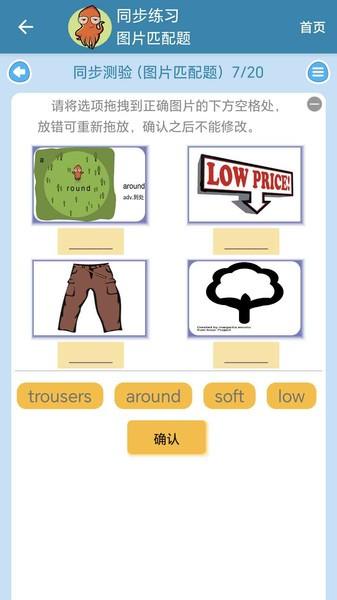 剑桥英语同步学软件 v3.3.1