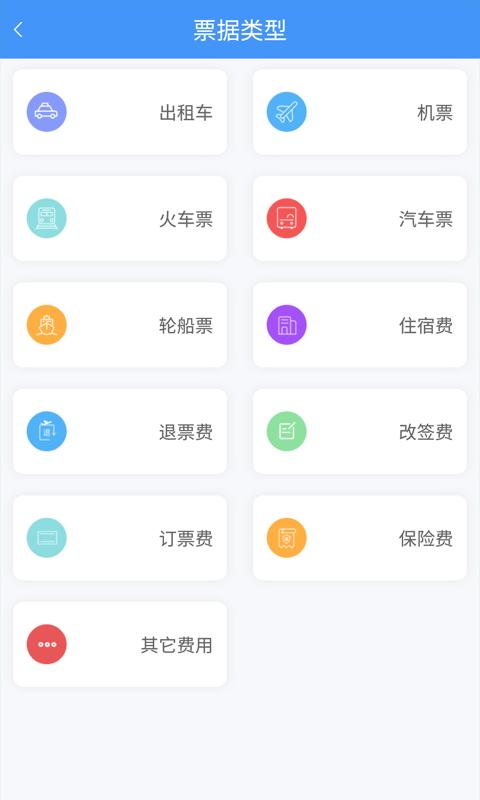 智能公务之家 v4.0.2