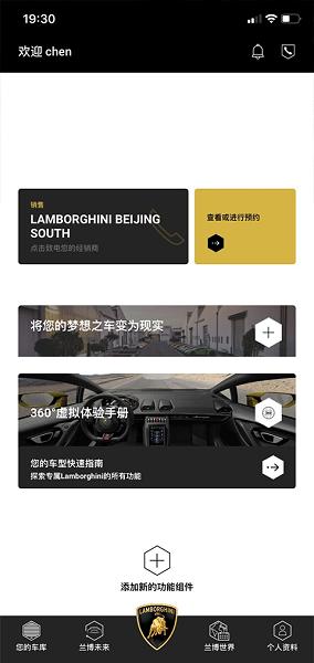 兰博基尼UNICA官方版 v3.1.3