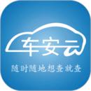 车安云