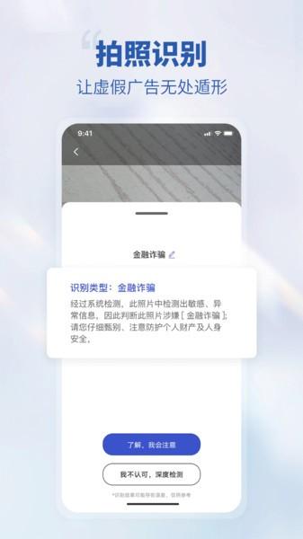 搏兔卫士软件 v5.5.3