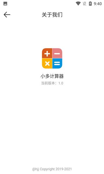 小多计算器app(函数计算器) v3.4.2
