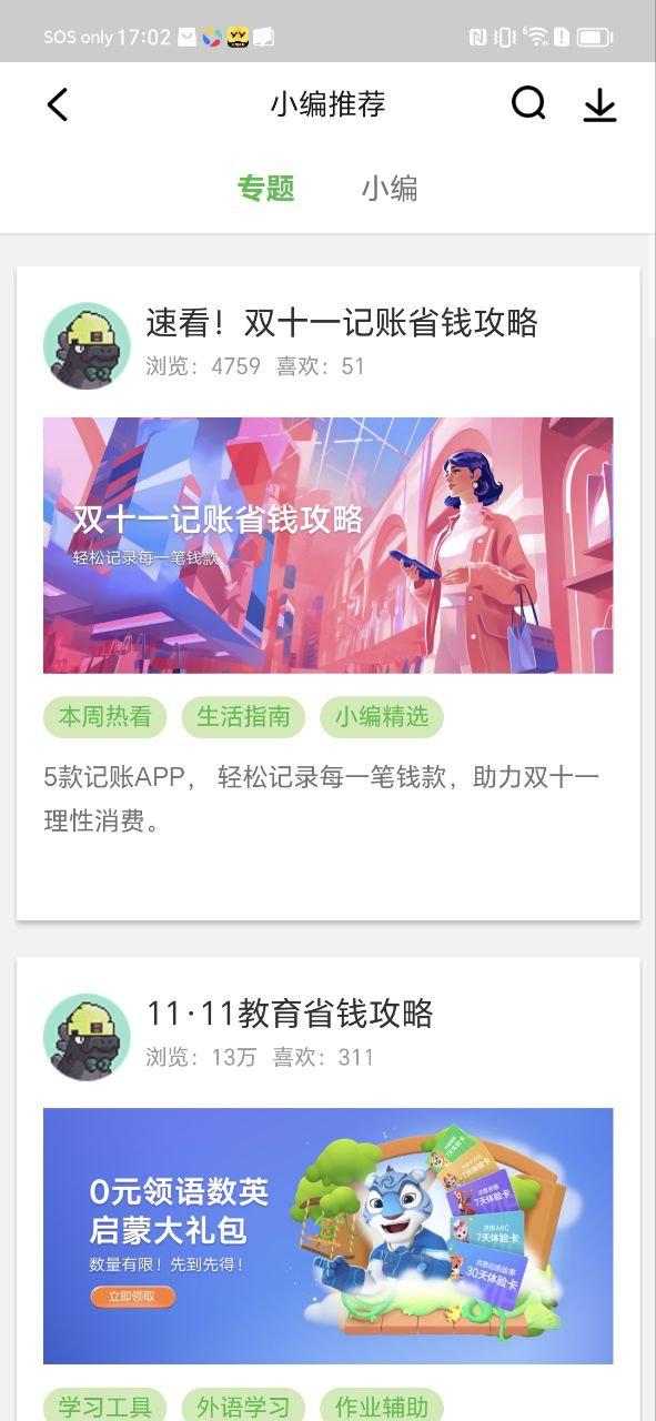 联想应用中心 v5.0.4