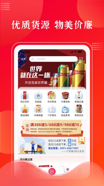 拉卡拉云掌柜 v6.0.2