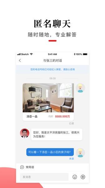 太屋网app v5.5.3