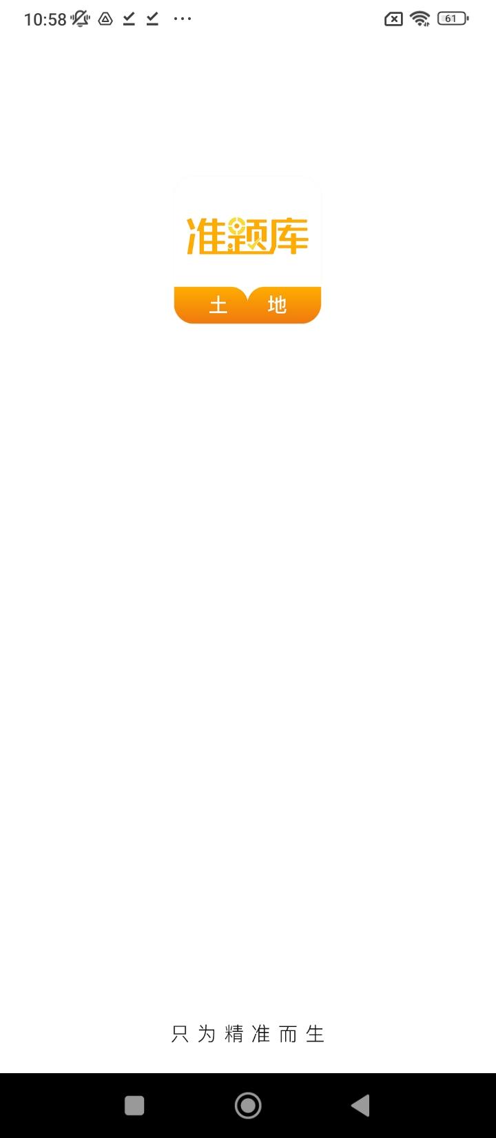 土地登记代理人准题库 v4.0.2