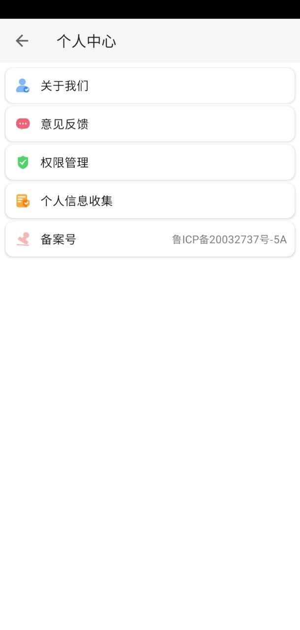 美美音乐相册 v3.0.2