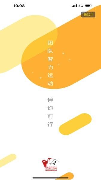 新睿少年桥牌学堂手机版 v4.0.3