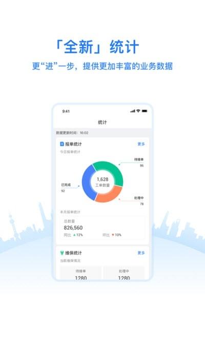 优服管理v4 v6.5.3