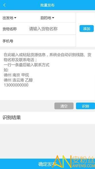 易罐危险品货运平台 v3.2.4