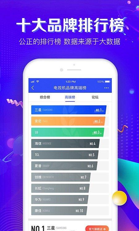 品牌之家app v4.1.3