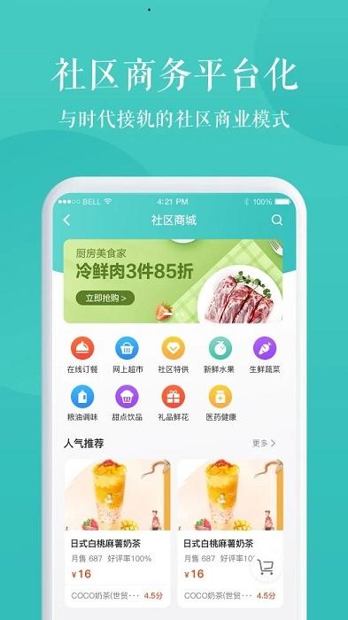 京希慧管家app v3.1.2
