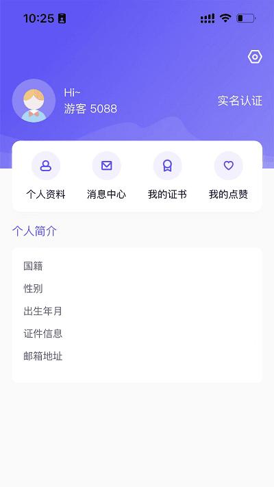 舞e家app v5.0.3