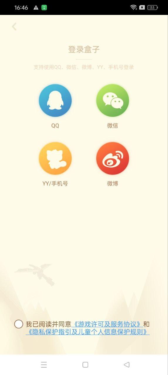 多玩我的世界盒子 v4.2.4