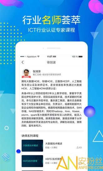 职前通app v5.4.4