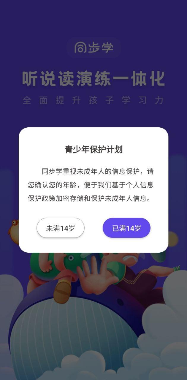 同步学合辑版