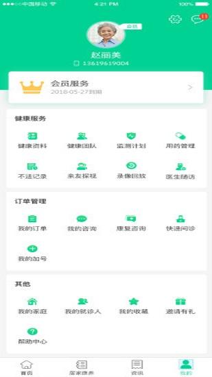 松洋健康官方版 v6.0.2