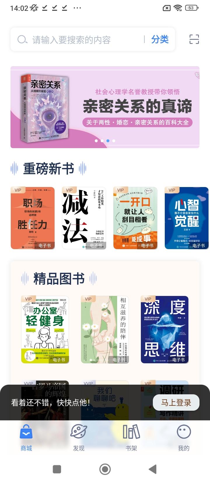 人邮知书