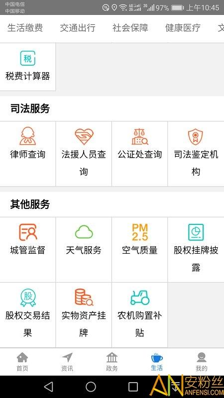 荆州e家最新版 v6.2.2
