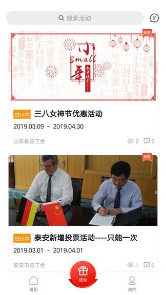 山东齐鲁工惠app最新版本 v6.3.2