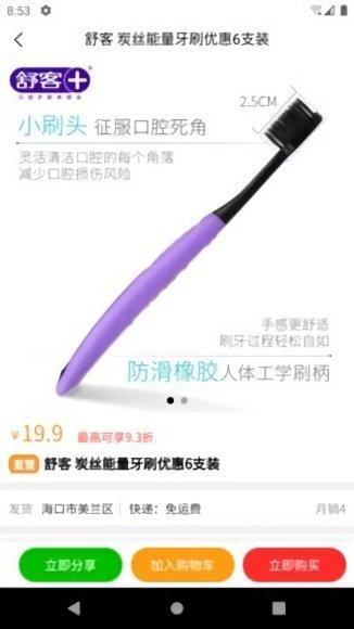 链客通商业联盟app v5.4.3