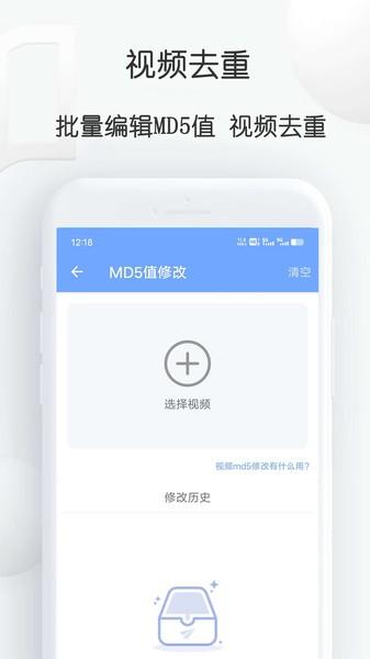 短视频提取大师app v4.3.1